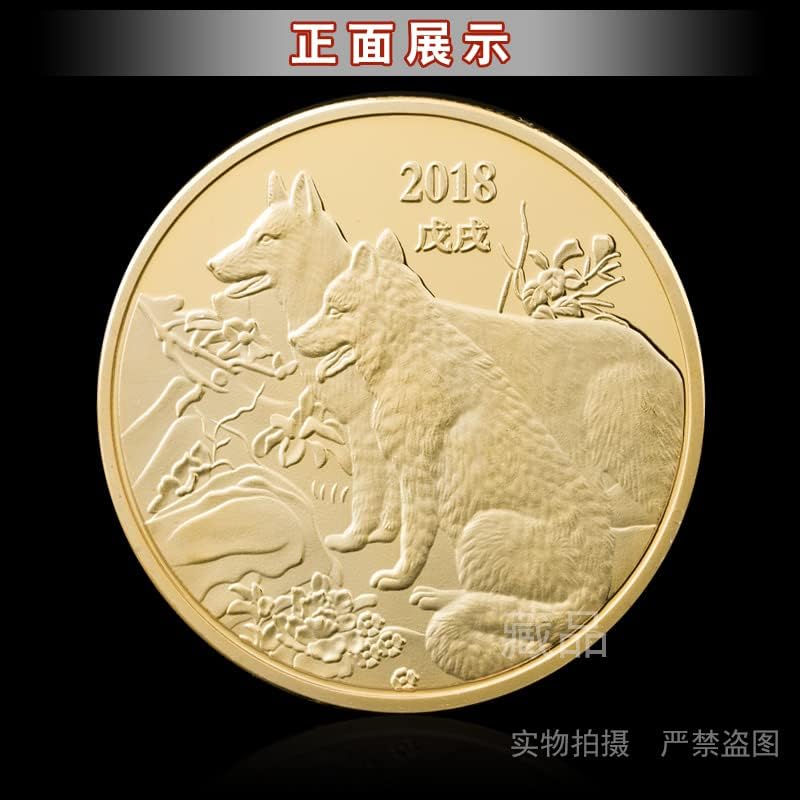 2018 Китайския Зодиак Любимец Куче Г. Възпоменателна Монета Колекция Вълча Куче Гонче Монета На Дванадесетте