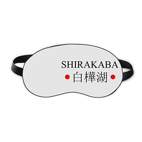 Името на японския град Сиракаба Флаг на Червения Щит на Слънцето За Сън Мека Нощна Превръзка На очите Козирка