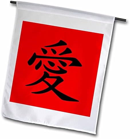 Триизмерна татуировка с китайски Символ на Любовта с Черно мастило - Flags (fl_357145_2)
