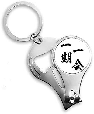 Един път, Само за един живот в Япония Ножица за нокти Халка Ключодържател Отварачка за Бутилки Машина за Рязане