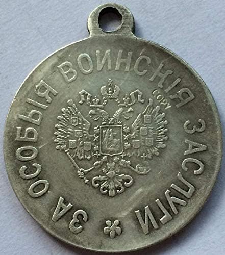 Вызовная монета, Медал за военни заслуги на Николай II Копие на Фотокопирната колекция Подаръци Колекция от монети
