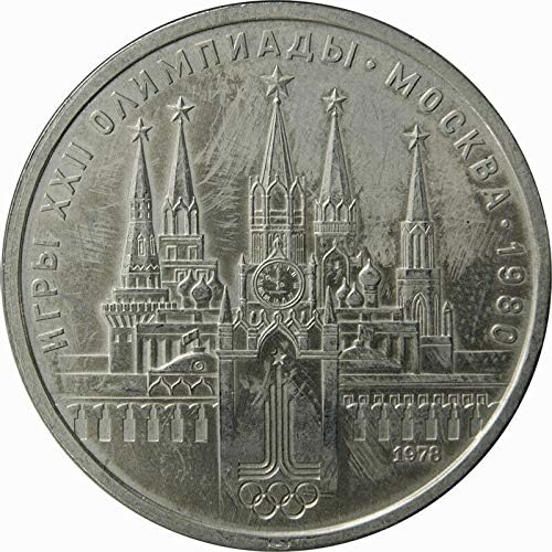 Монета на 1 рубла на СССР, Москва, Кремъл, на Летните Олимпийски игри през 1980 г., Монета на Московския CCCP