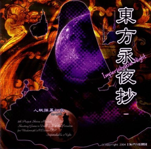 Touhou - Нетленная нощ - Компютърна игра