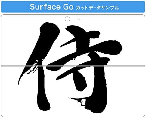 стикер igsticker за Microsoft Surface Go/Go 2, Ультратонкая Защитен Стикер за тялото, Скинове 001695, Японски Китайски
