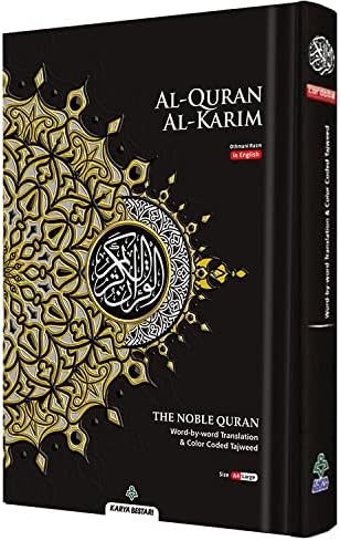 MAQDIS Noble Корана голям формат A4, цветна книга, Корана, свещената английски, арабски, буквален превод,